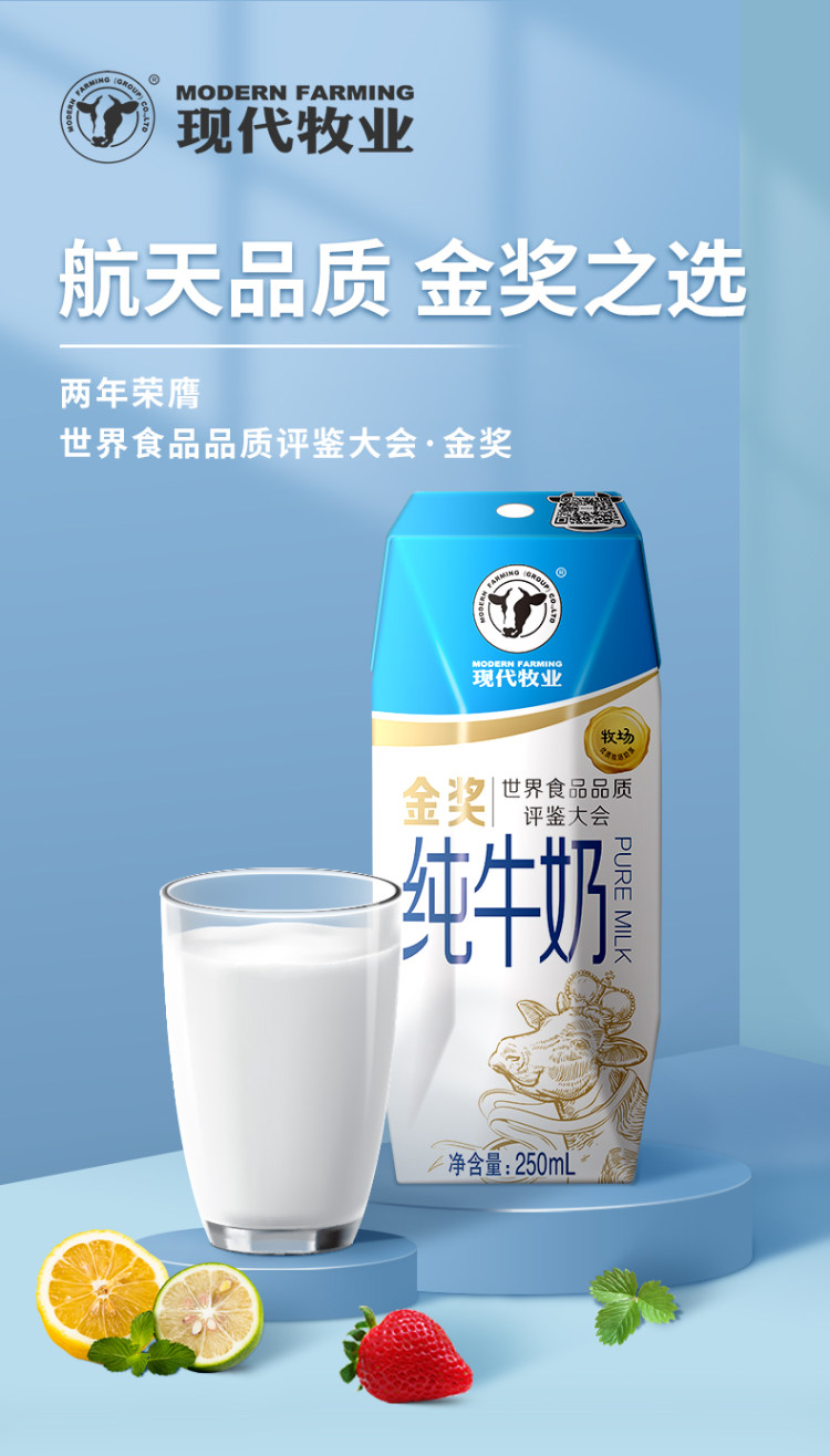 蒙牛 现代牧业 金奖纯牛奶250ml*20盒 图1