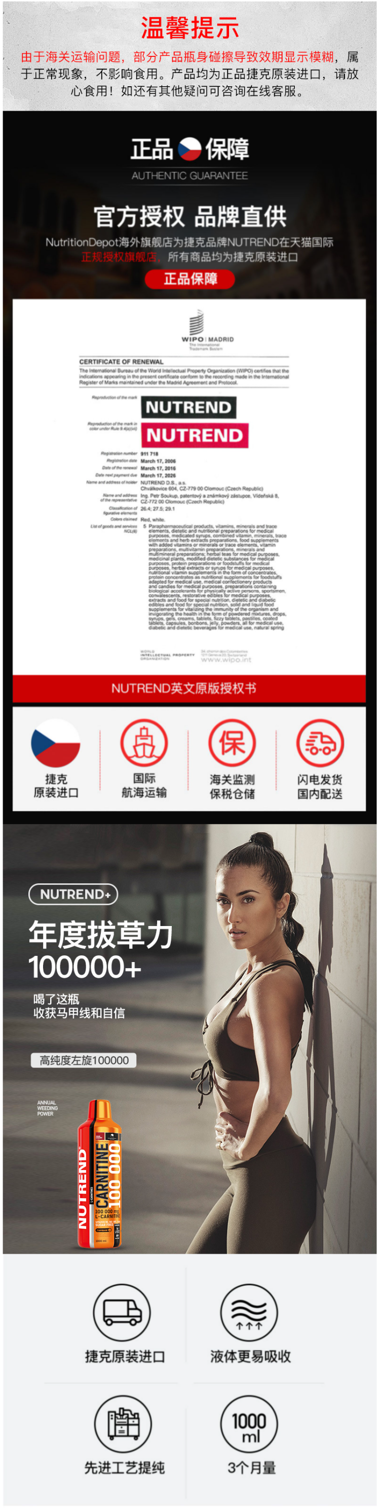 捷克 诺特兰德Nutrend 升级版高纯度液体左旋肉碱10万 1000ml 图1