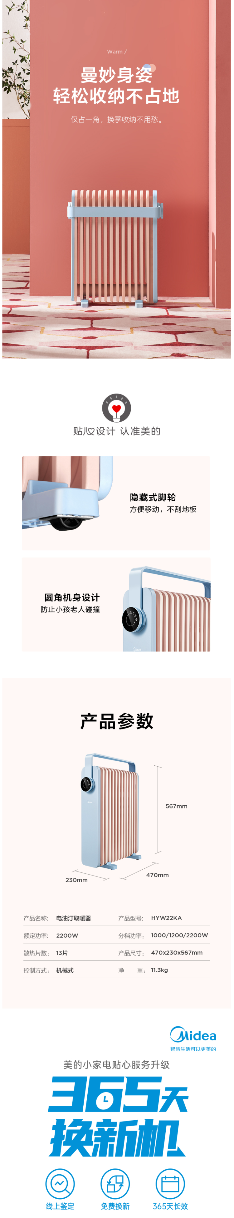 美的 电油汀取暖器 2020年新款 创新鱼骨油路升温迅速 图8