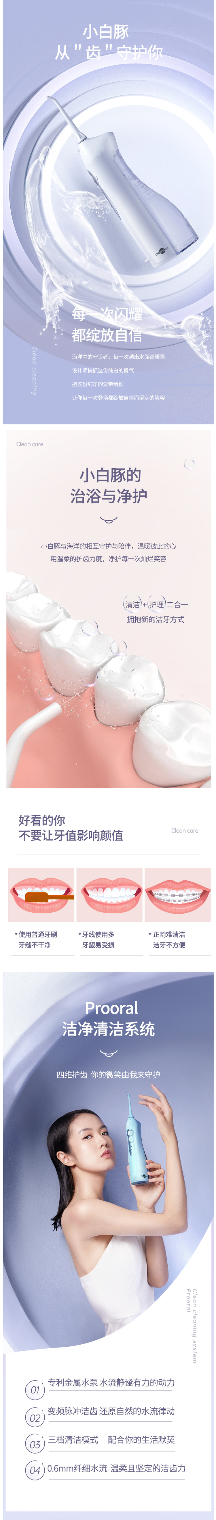 欧美大牌代工厂 博皓 充电式家用电动冲牙器 图4