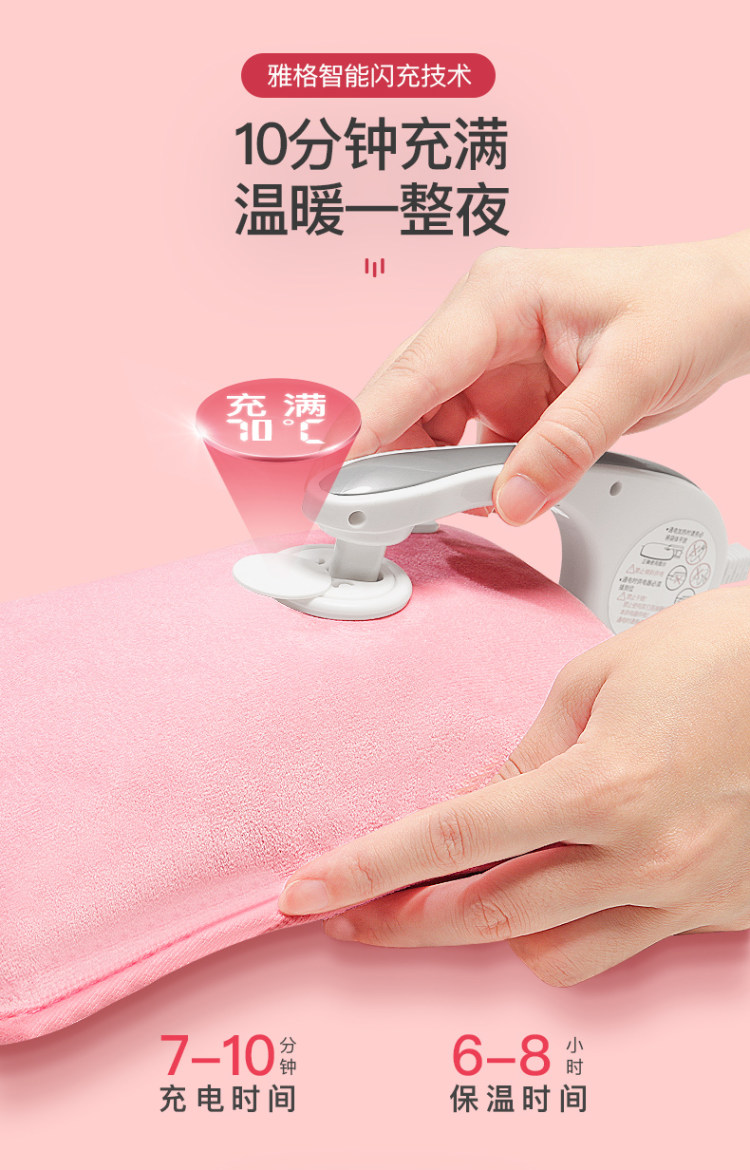 雅格 防爆热水袋 充电式暖宝宝 图6