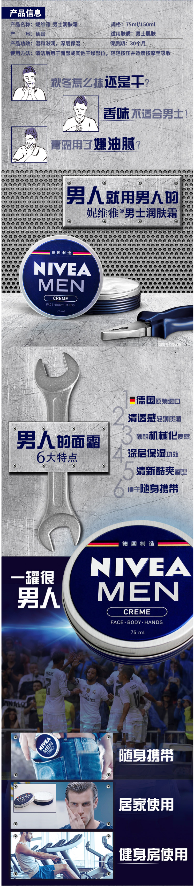 德国原装进口 妮维雅 男罐 男士保湿补水面霜 75ml 图4