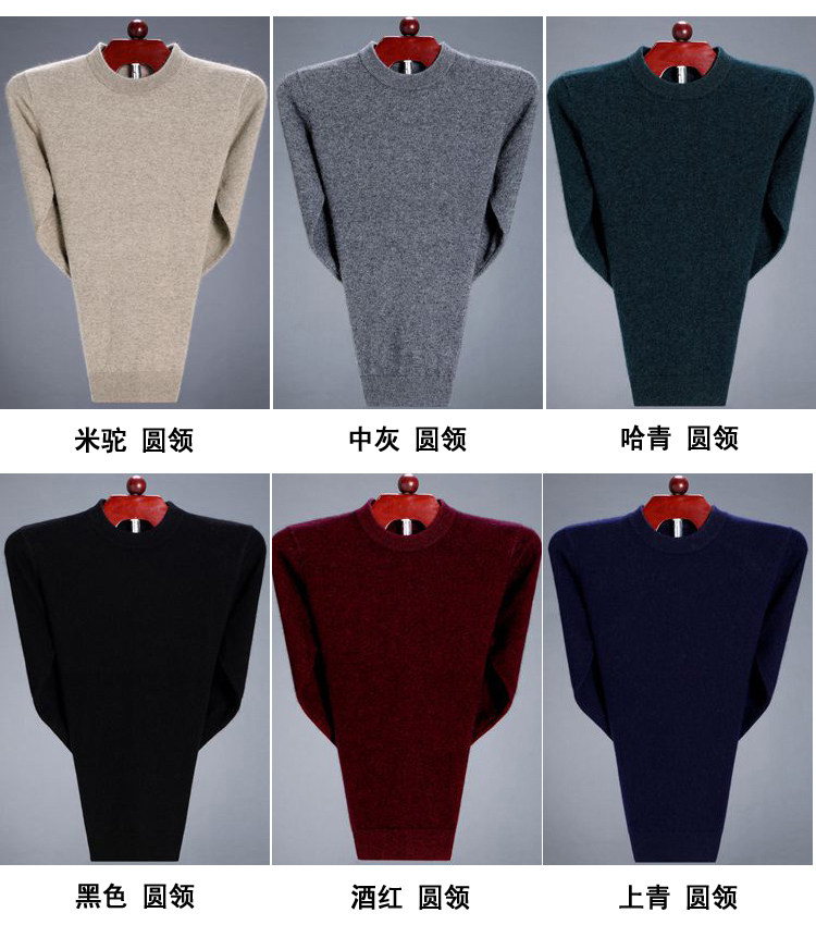 恒源祥 男士 秋冬羊绒衫 图10