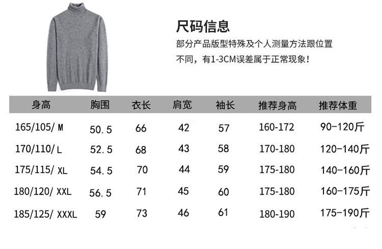 恒源祥 男士 秋冬羊绒衫 图11