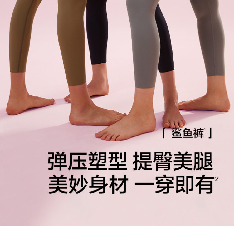赵露思同款 蕉下 薄款提臀显瘦鲨鱼裤 图6