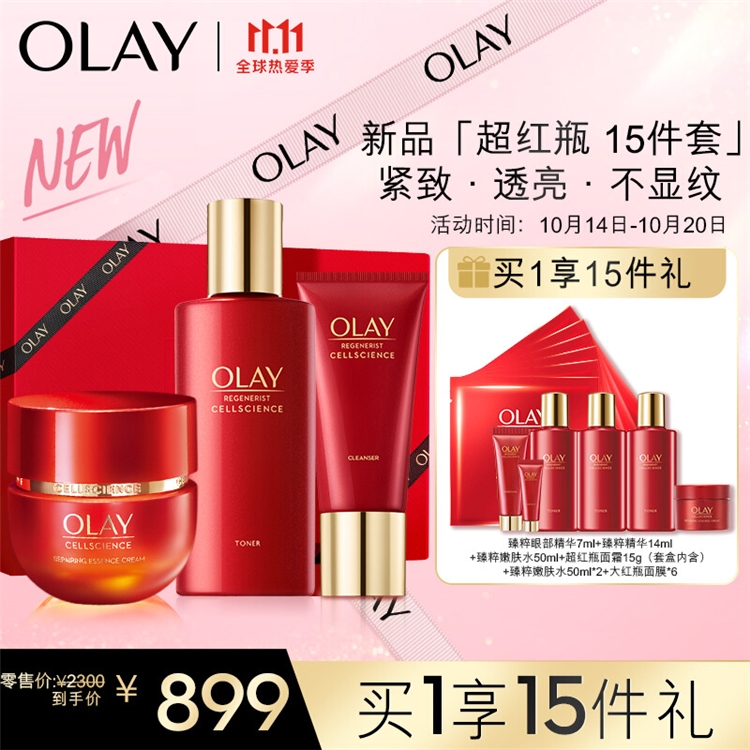 促销活动：京东 OLAY 双11促销活动 图7
