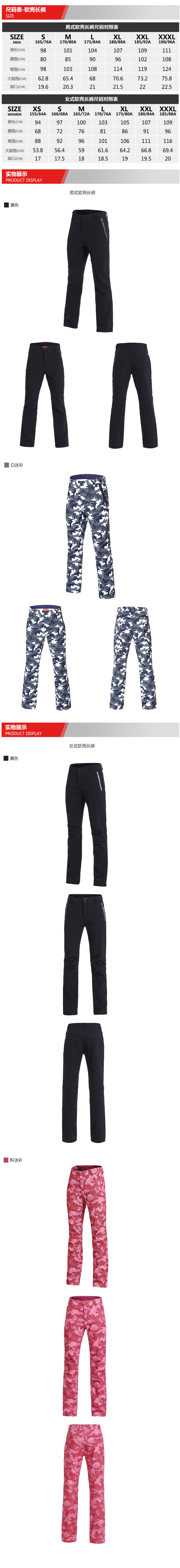 地球科学家 防风防泼水 女弹力保暖软壳裤 图4