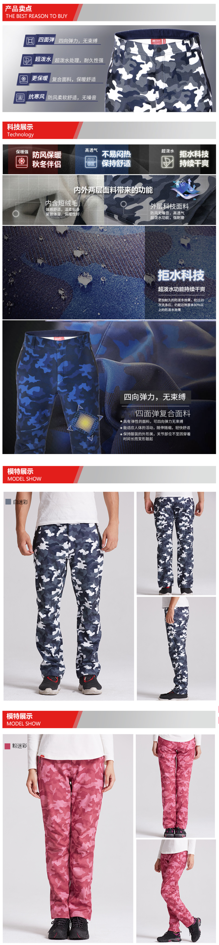地球科学家 防风防泼水 女弹力保暖软壳裤 图3