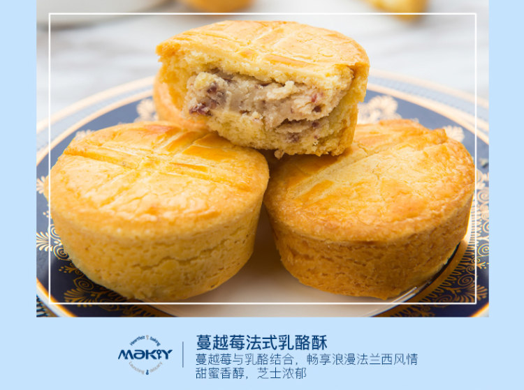 线下连锁品牌 米旗 新法式乳酪酥饼 6粒礼盒装300g 图9