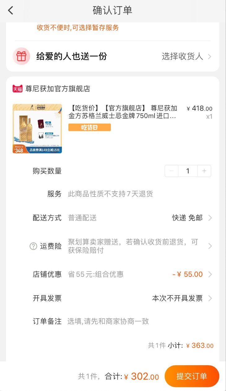 英国原产 尊尼获加 金牌威士忌 750ml 礼盒包装 图2