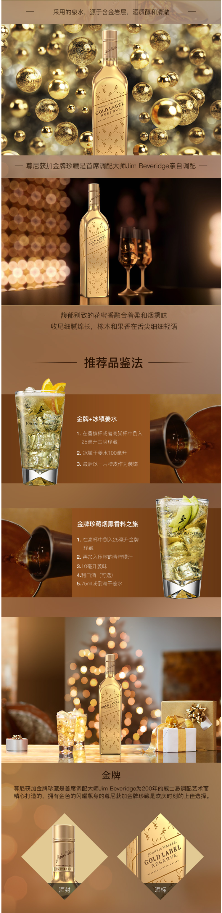 英国原产 尊尼获加 金牌威士忌 750ml 礼盒包装 图6