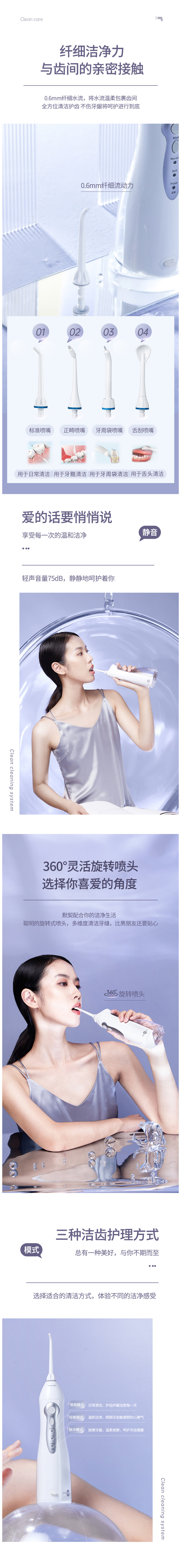 欧美大牌代工厂 博皓 充电式家用电动冲牙器 图6