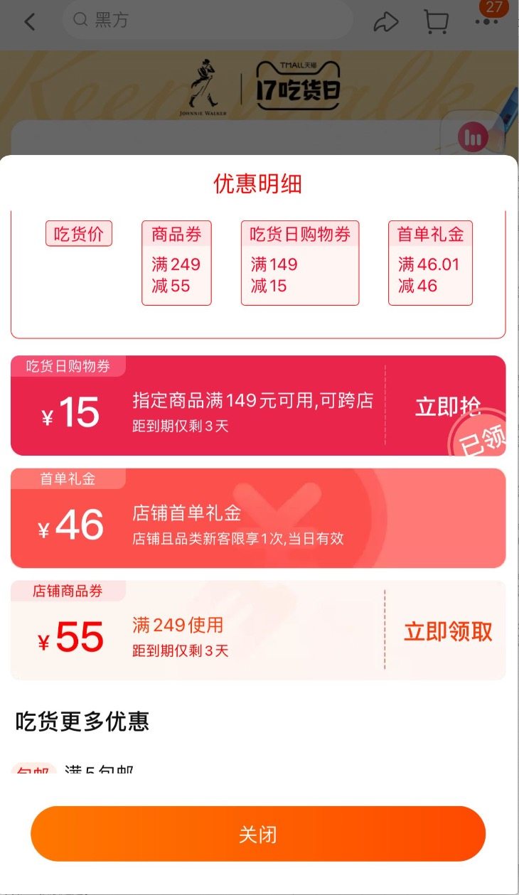英国原产 尊尼获加 金牌威士忌 750ml 礼盒包装 图1