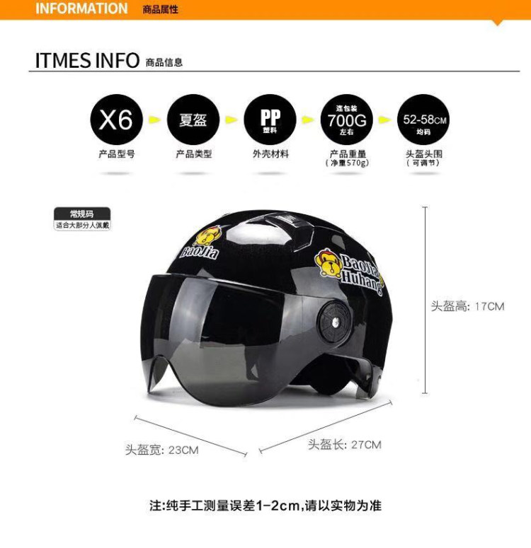 永航 电动电瓶车头盔 图7