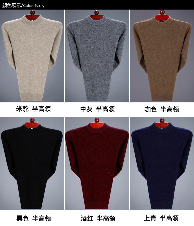 恒源祥 男士 秋冬羊绒衫 图9