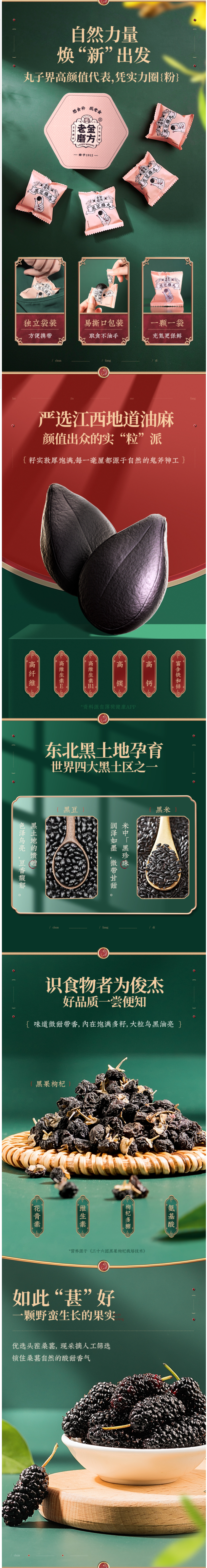 老金磨方 纯手工制九蒸九晒 黑芝麻丸 9g*14丸 独立包装 图2