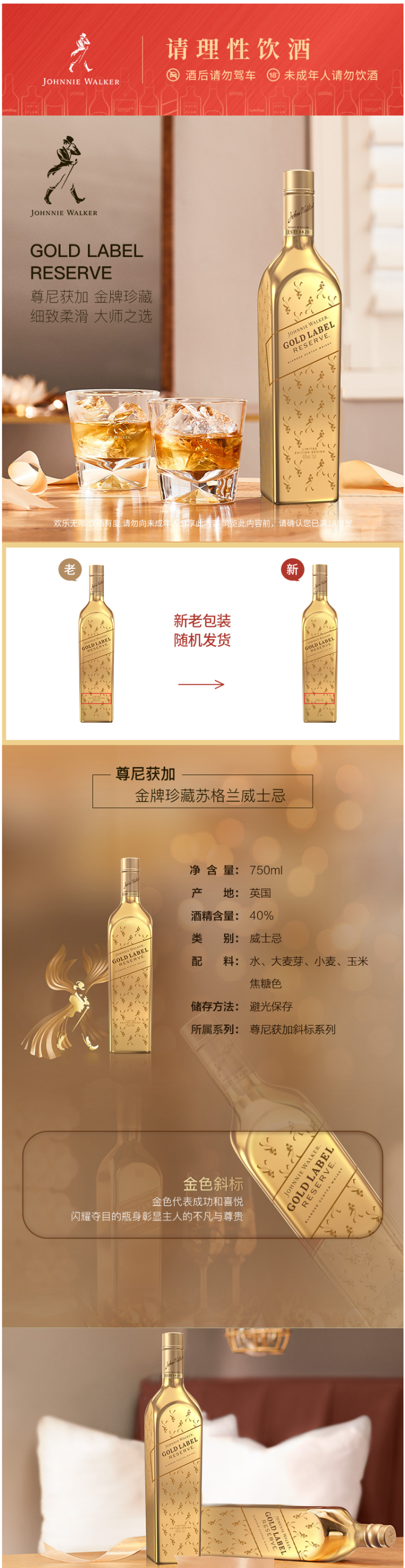 英国原产 尊尼获加 金牌威士忌 750ml 礼盒包装 图5