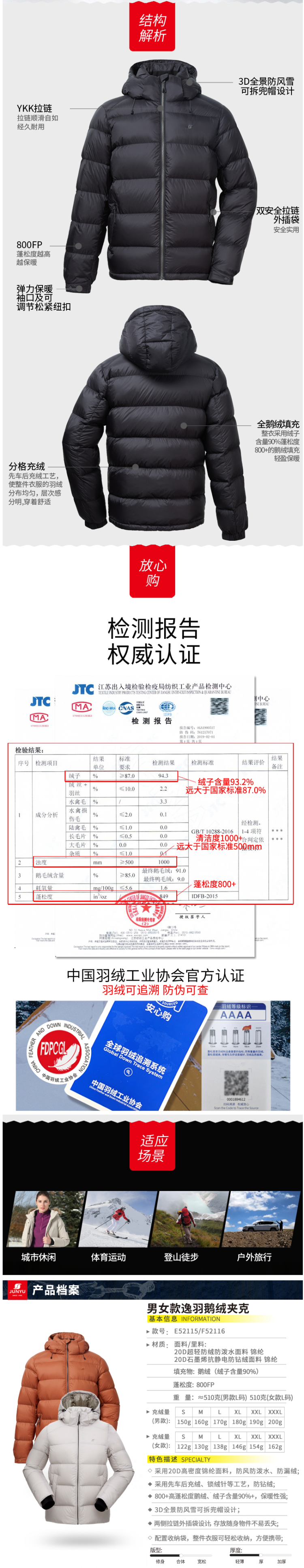 君羽 20秋冬款 800蓬170克90%鹅绒 男女防水防风羽绒服 可抗-20℃ 图12