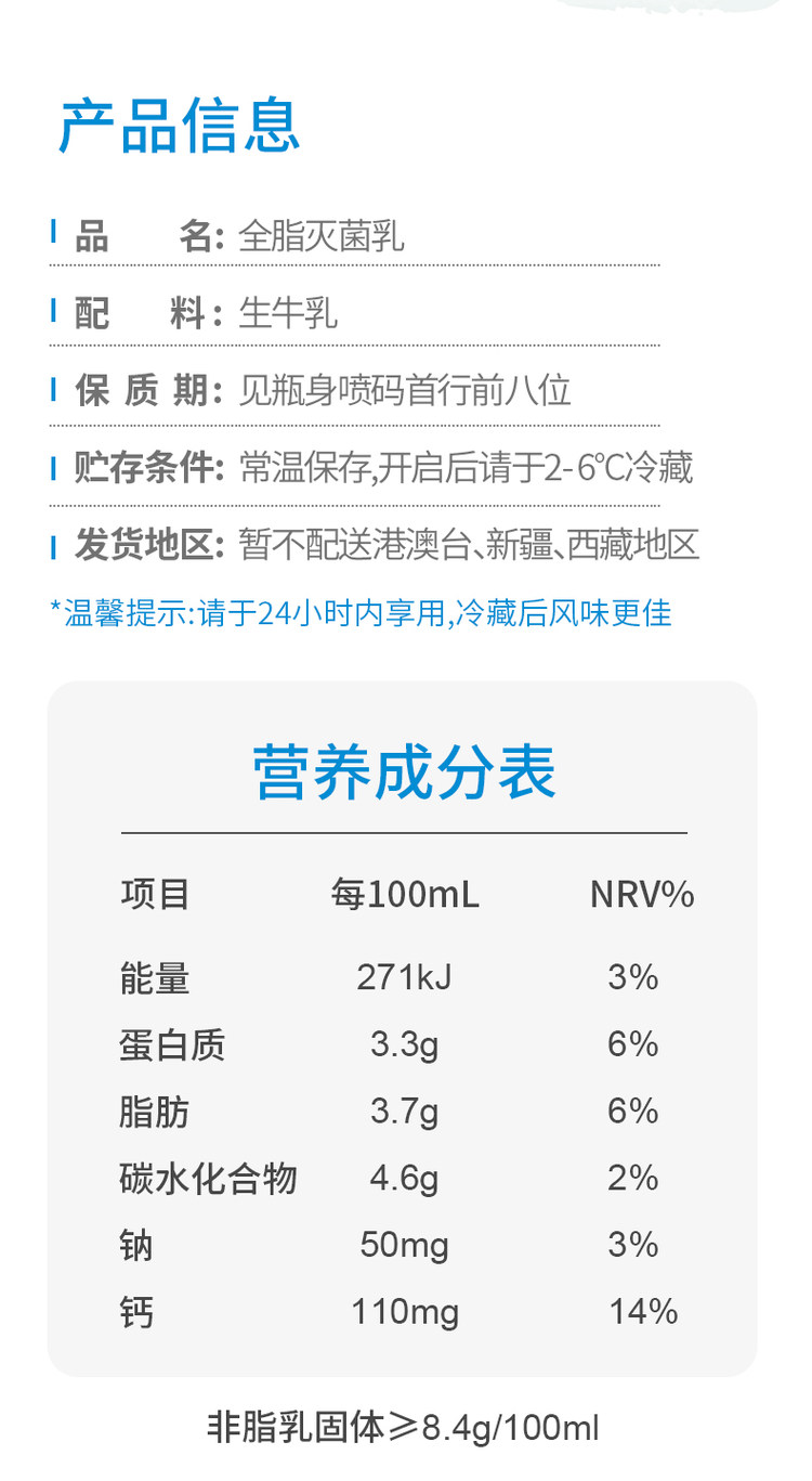 乳鲜森 大白瓶INF全脂纯牛奶 950ml*2瓶 4秒瞬时灭菌 图7