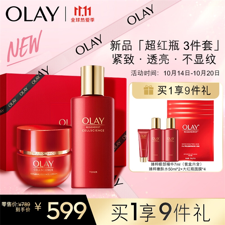 促销活动：京东 OLAY 双11促销活动 图1