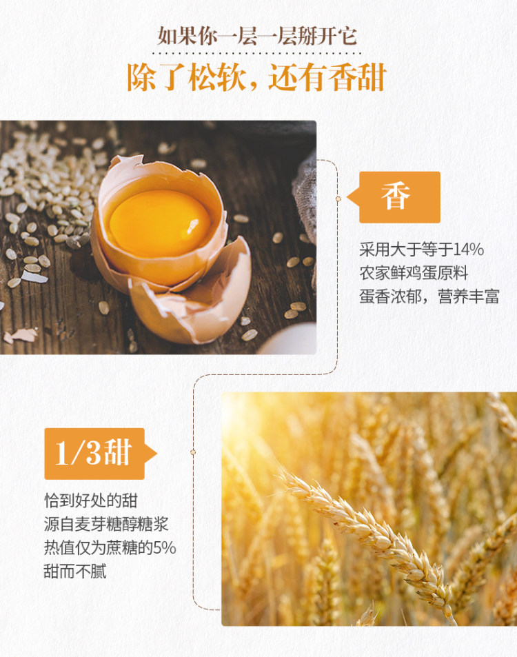 徐福记 香酥全蛋味沙琪玛1680g 图4