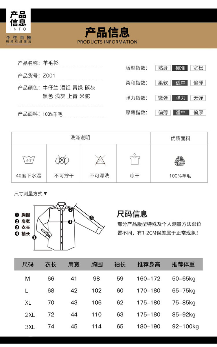 恒源祥 男士 秋冬羊绒衫 图3