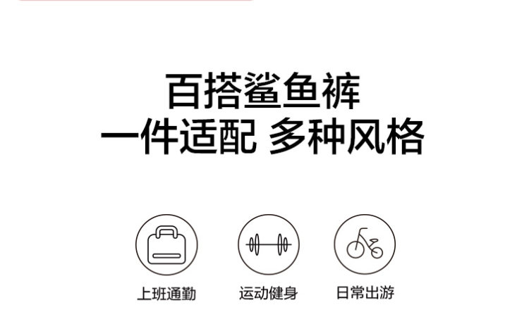 赵露思同款 蕉下 薄款提臀显瘦鲨鱼裤 图17