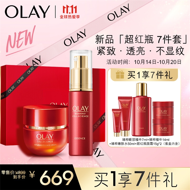 促销活动：京东 OLAY 双11促销活动 图2