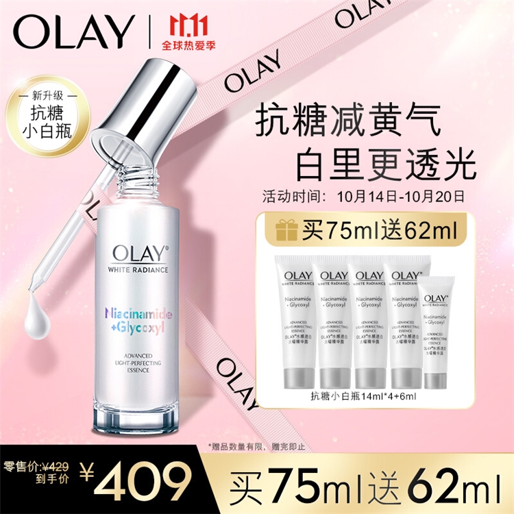 促销活动：京东 OLAY 双11促销活动 图5