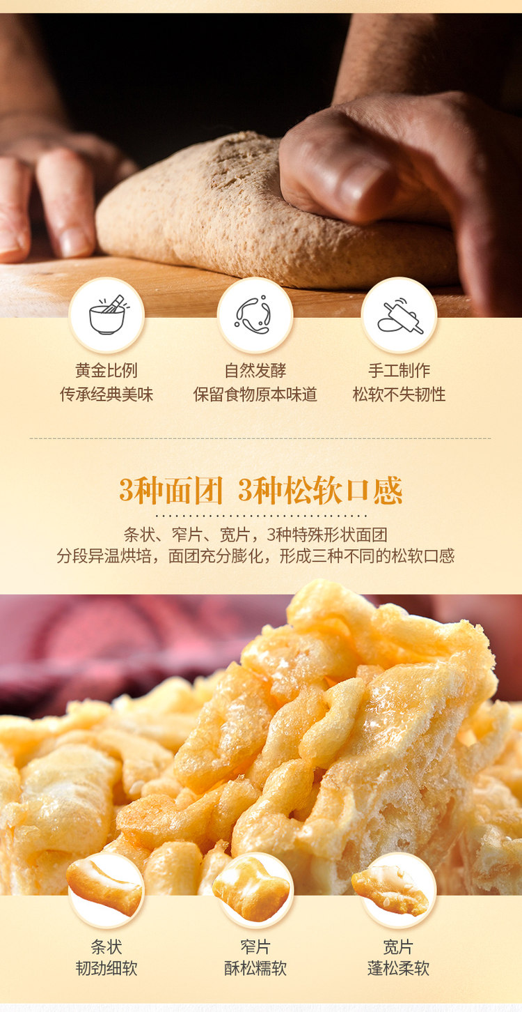 徐福记 香酥全蛋味沙琪玛1680g 图3