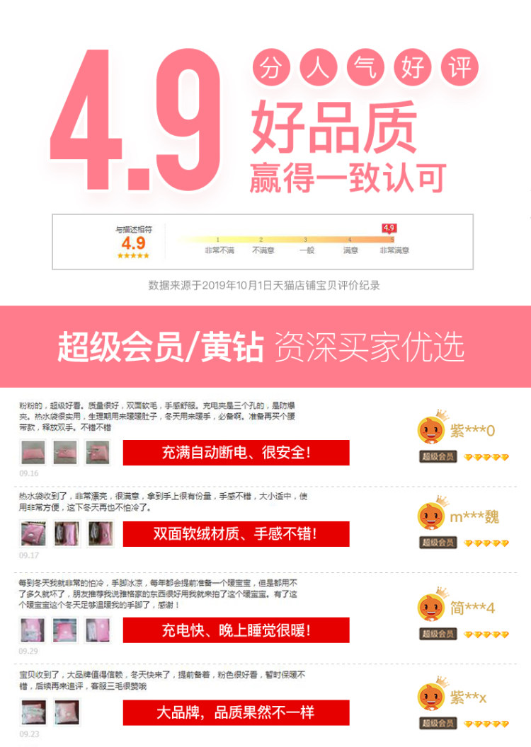 雅格 防爆热水袋 充电式暖宝宝 图3