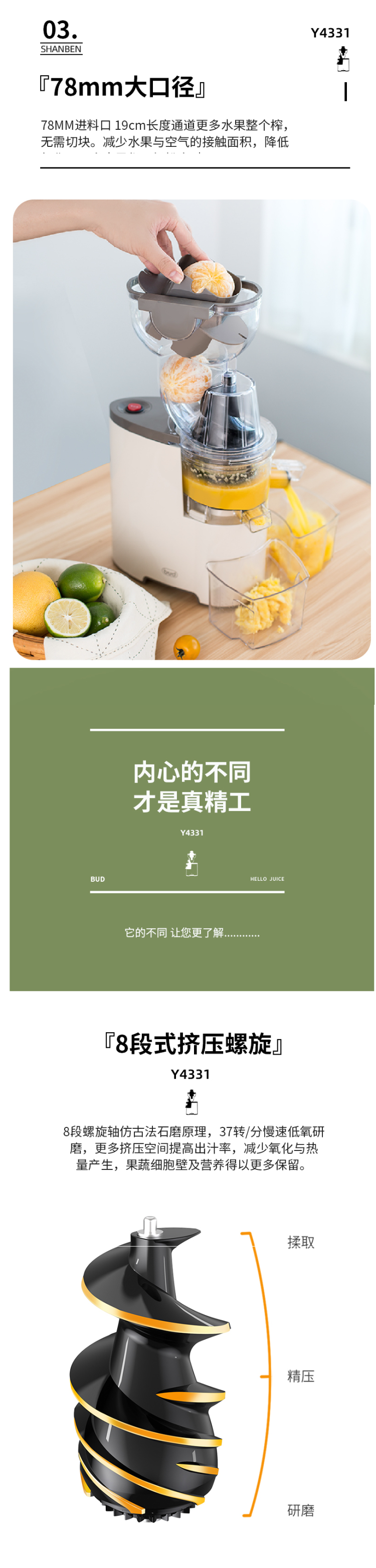 山本 全自动大口径原汁机 慢速榨汁机 90%出汁率 图5