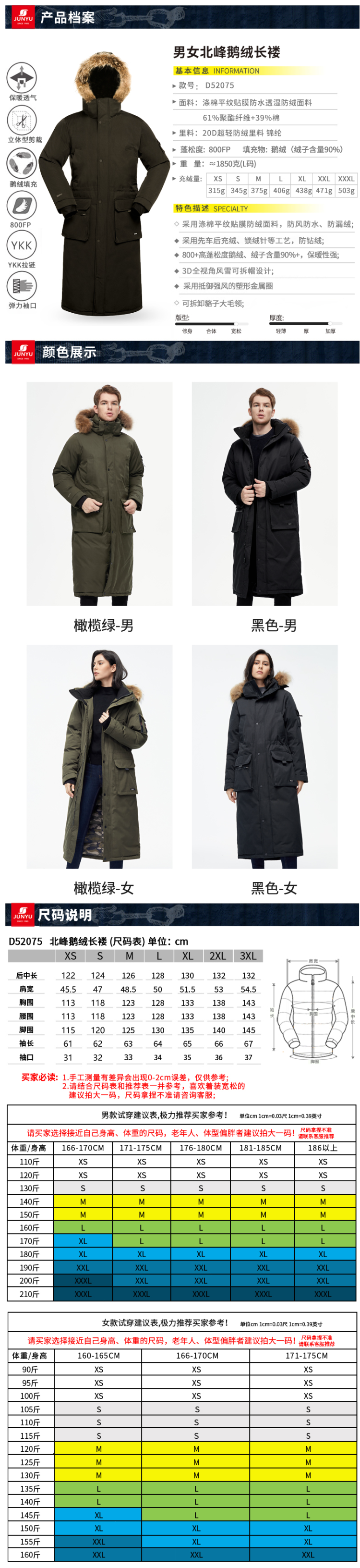 君羽 800蓬375克90%鹅绒 男女 过膝长款 挡风防水透气 超重装加厚羽绒服 图8