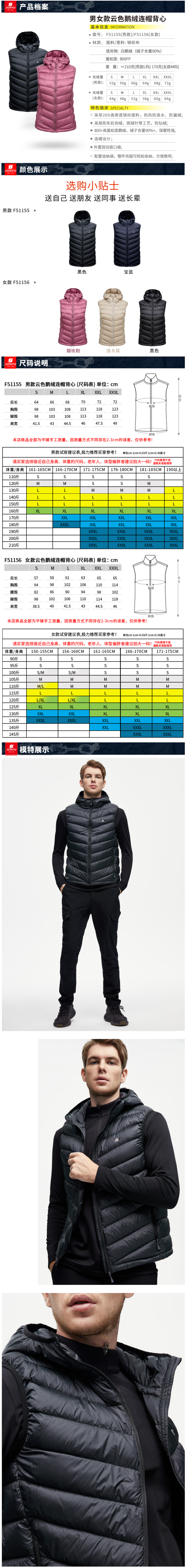 君羽 2021秋冬新品 800蓬90%鹅绒 男女连帽立领羽绒马甲 图7
