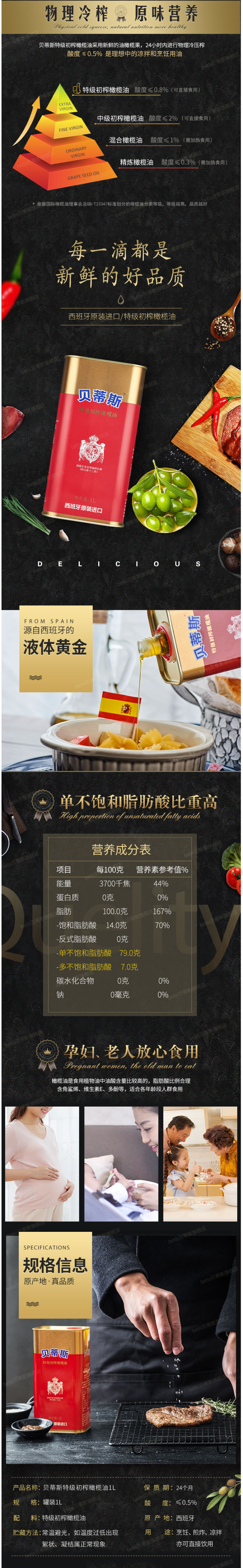 西班牙原装进口 贝蒂斯 特级初榨橄榄油 1L罐装 图2