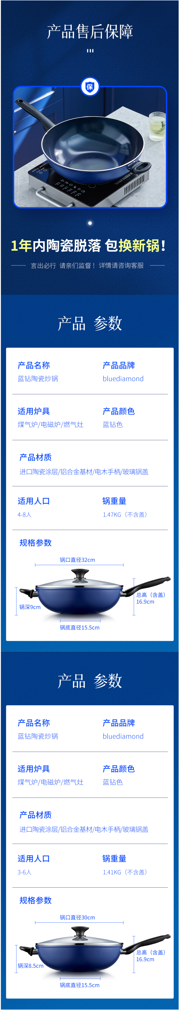 蓝钻 Bluediamond 不粘陶瓷炒锅 锅径32cm 图13