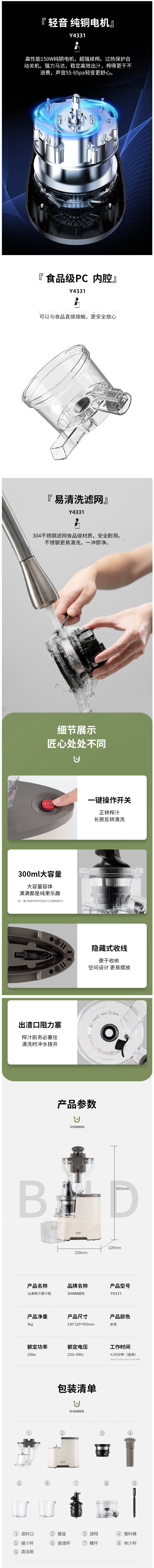 山本 全自动大口径原汁机 慢速榨汁机 90%出汁率 图6
