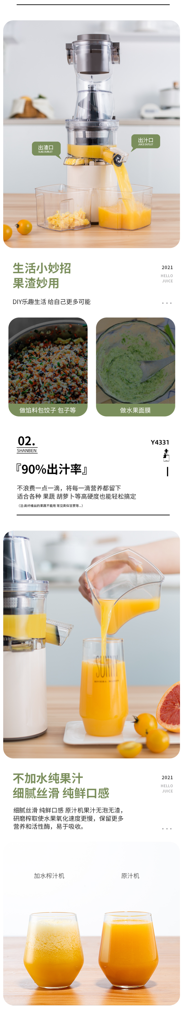 山本 全自动大口径原汁机 慢速榨汁机 90%出汁率 图4