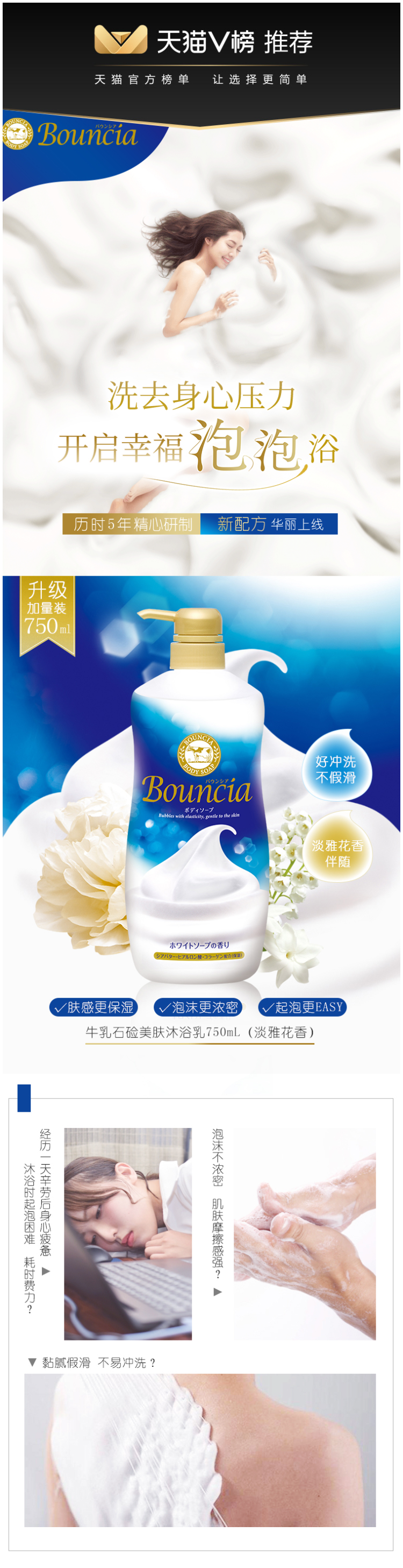 日本原产资生堂旗下牛牌 Cow 牛乳石碱bouncia美肤沐浴 400ml 图1