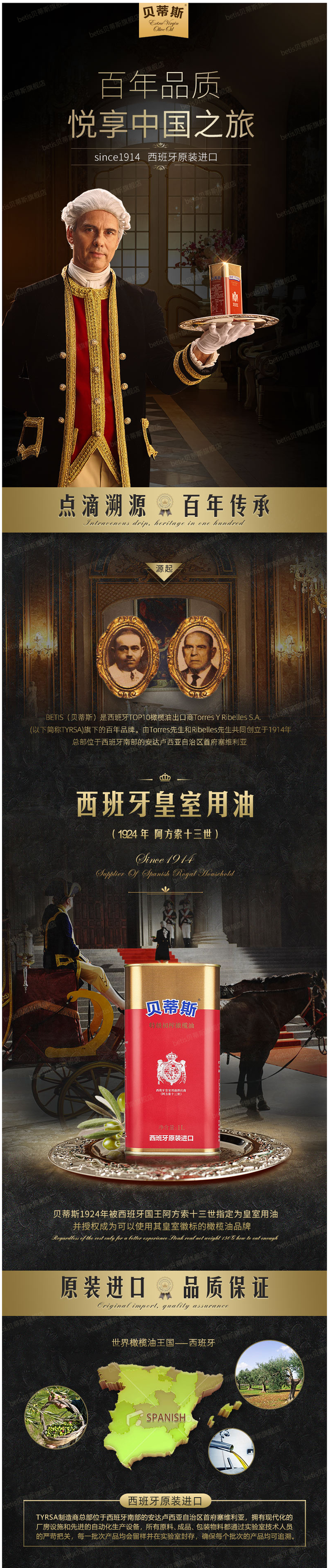 西班牙原装进口 贝蒂斯 特级初榨橄榄油 1L罐装 图1