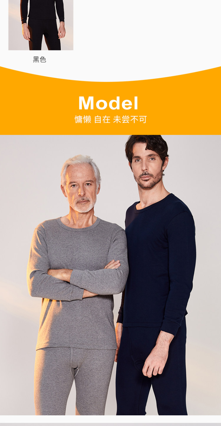 宜而爽 男女款100%新疆长绒棉 保暖内衣套装 图14