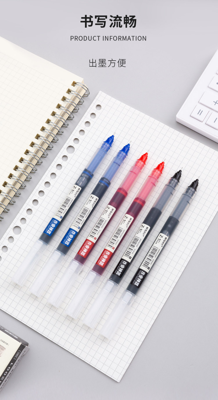 晨光文具 Z1速干直液式0.5mm 6支黑色 图5