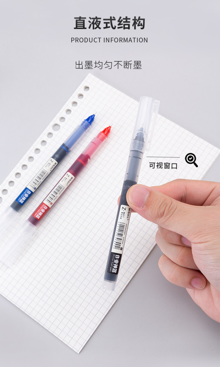 晨光文具 Z1速干直液式0.5mm 6支黑色 图4