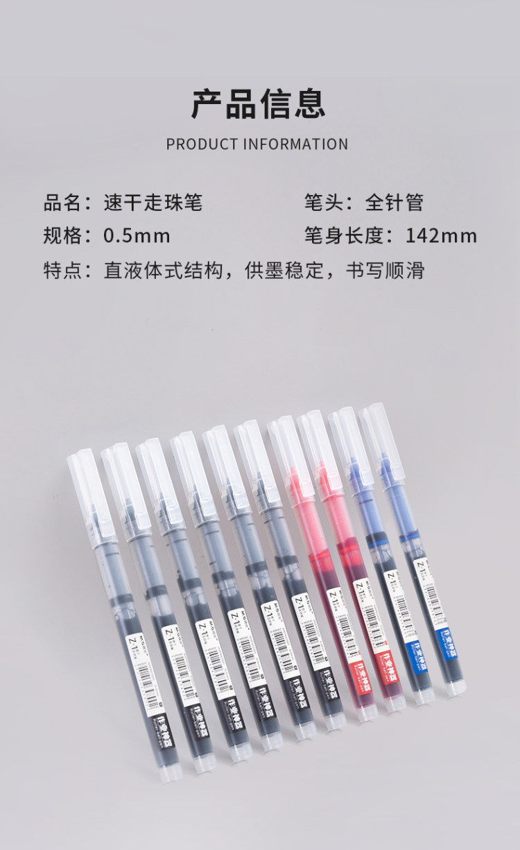 晨光文具 Z1速干直液式0.5mm 6支黑色 图2