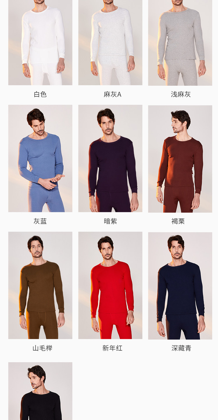 宜而爽 男女款100%新疆长绒棉 保暖内衣套装 图13