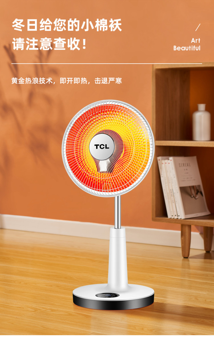 TCL 小太阳取暖器家用节能烤火炉 图3