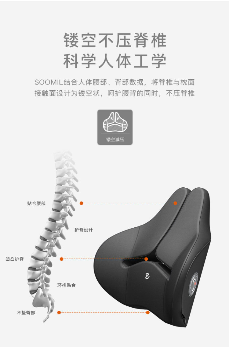 斯麦欧 汽车腰靠护腰靠垫 图3