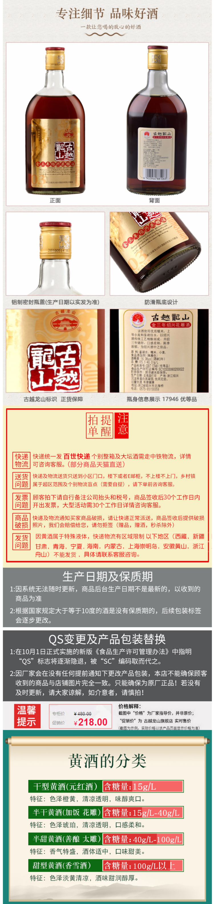 中国黄酒第一品牌 古越龙山 金盖版3年陈 绍兴黄酒花雕酒 500ml*6瓶 图4