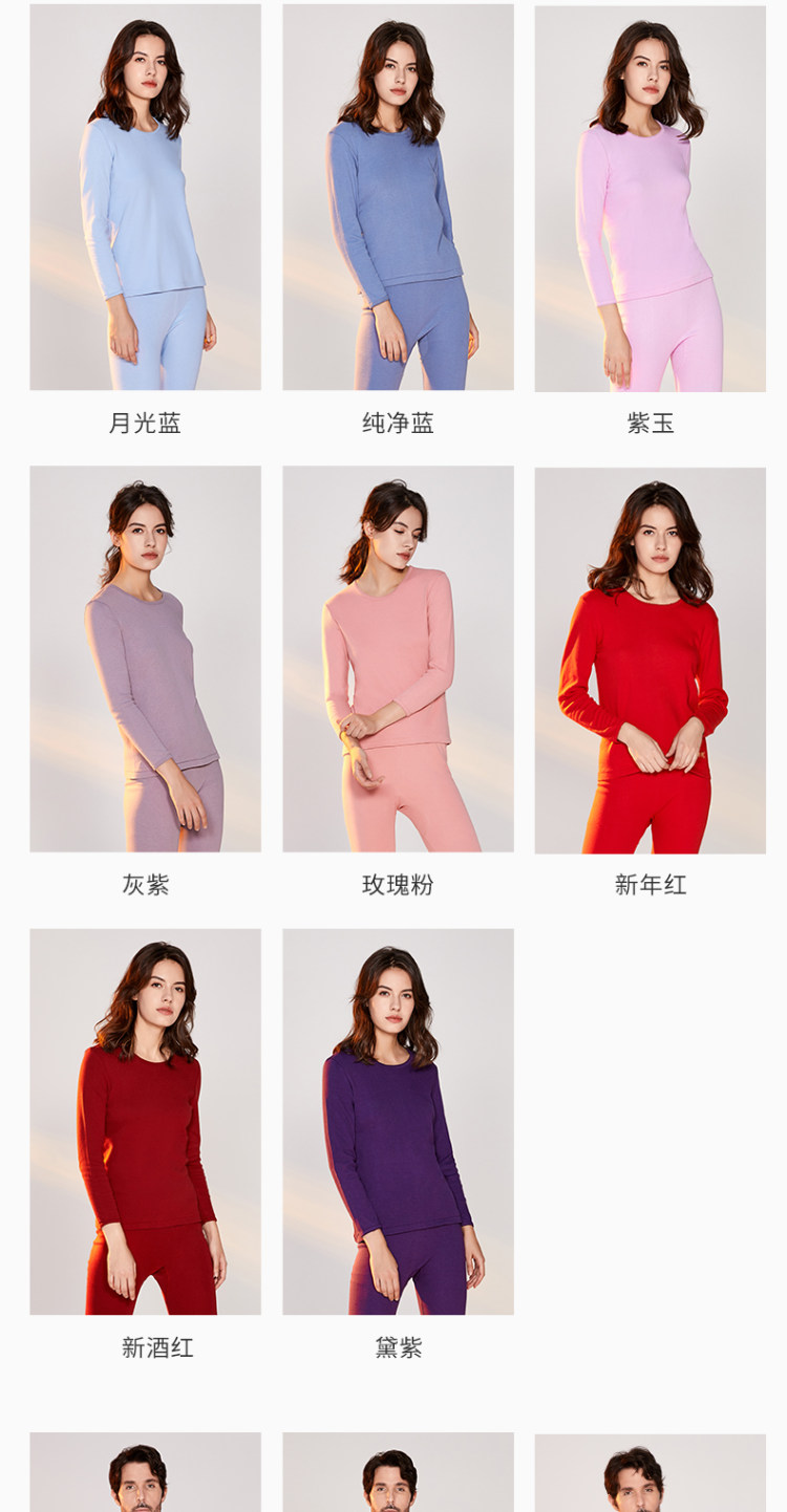 宜而爽 男女款100%新疆长绒棉 保暖内衣套装 图12