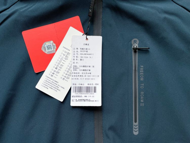 我们买过实测好穿 海澜之家 复合防风带绒面料 男保暖户外夹克 图4